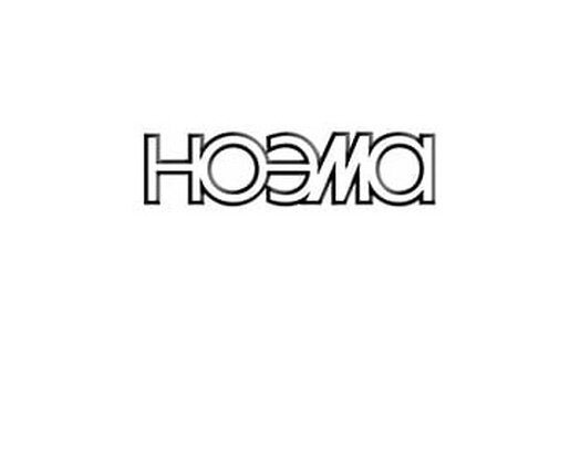 Ноэма – каталог динамиков