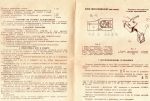 2-ЭПУ-71СМ "Ария"