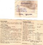 2-ЭПУ-71СМ "Ария"