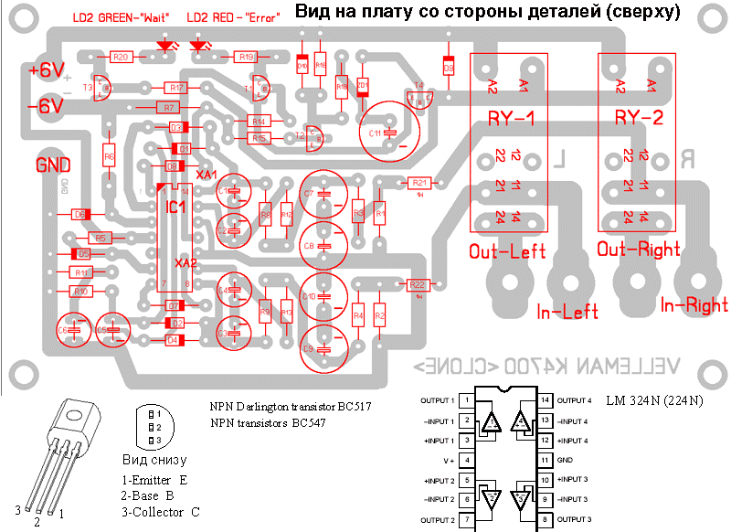 Защитное устройство для АС (клон VELLEMAN K4700)