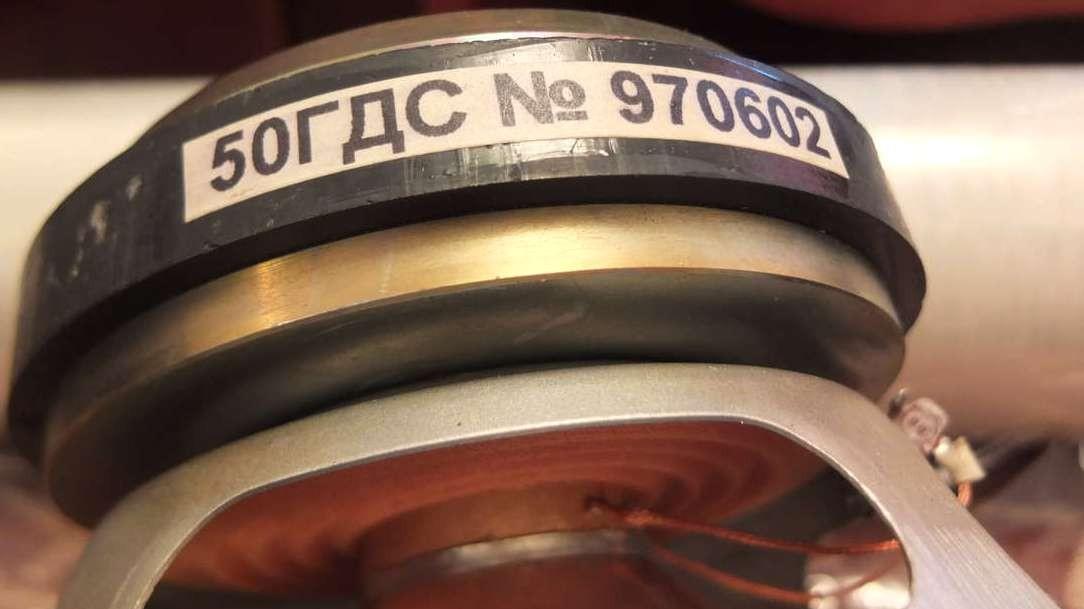 50 ГДС-1-8 «Фирма звук»