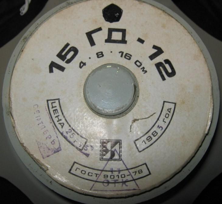 15 ГД-12