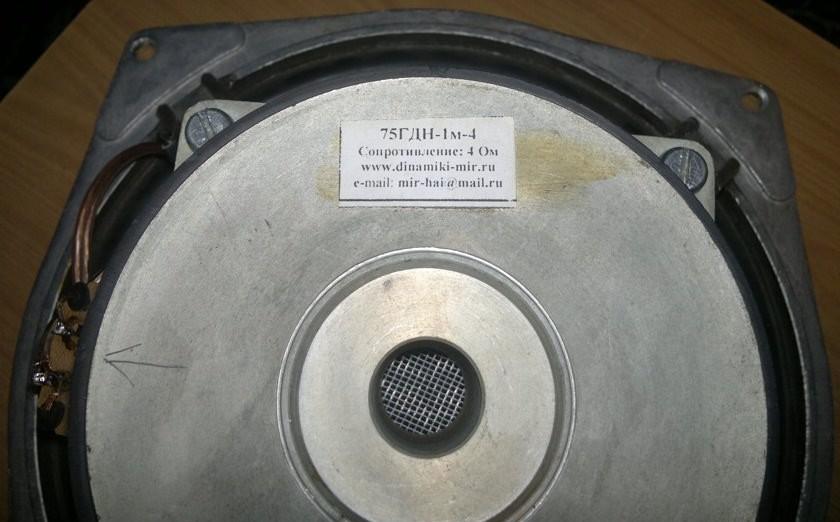 75 ГДН-1М-4