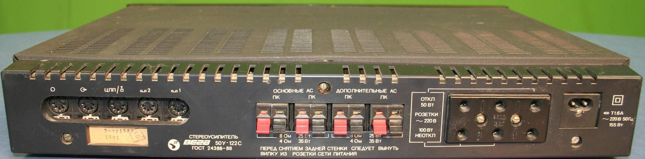 Вега 50У-122С