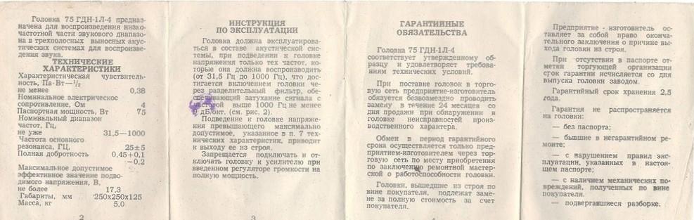 75 ГДН-1Л-4 (30 ГД-2Б)