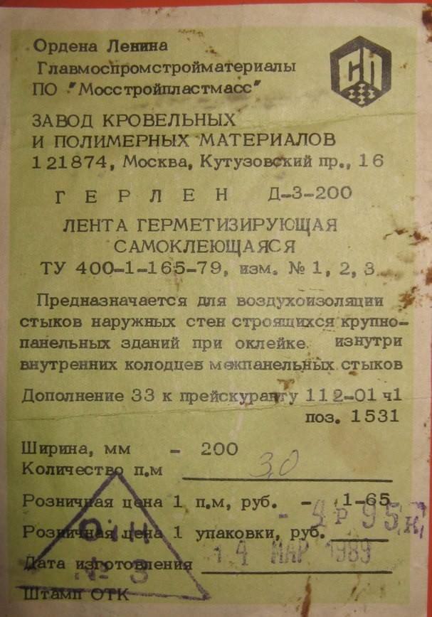 герлен герлен