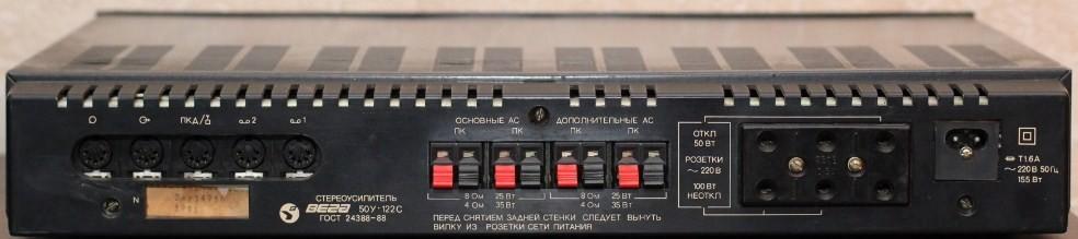 Вега 50У-122С