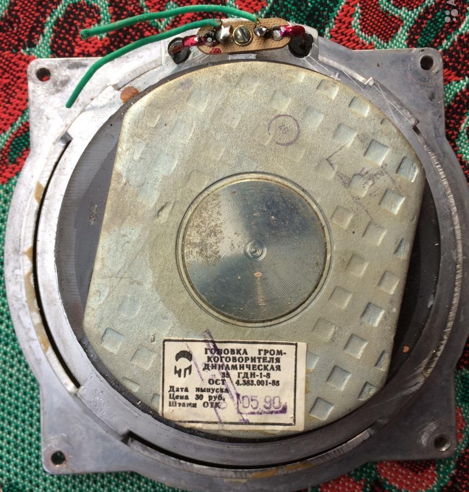 Магнитная цепь 35ГДН-1-8