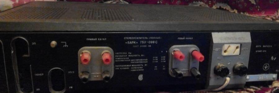 Барк 75У-098С