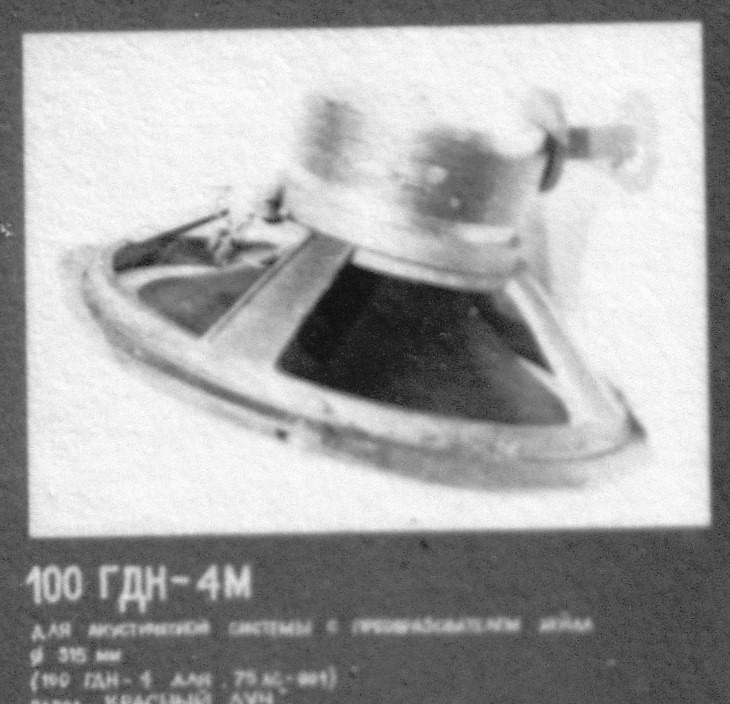 100 ГДН-4М-8