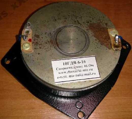 10 ГДВ-6-16