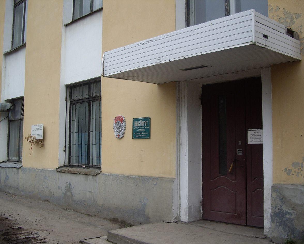 ВНИИРПА им. А.С. Попова ВНИИРПА им. А.С. Попова