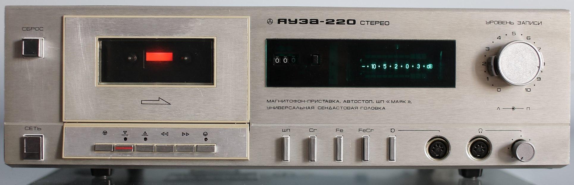 Яуза-220 стерео