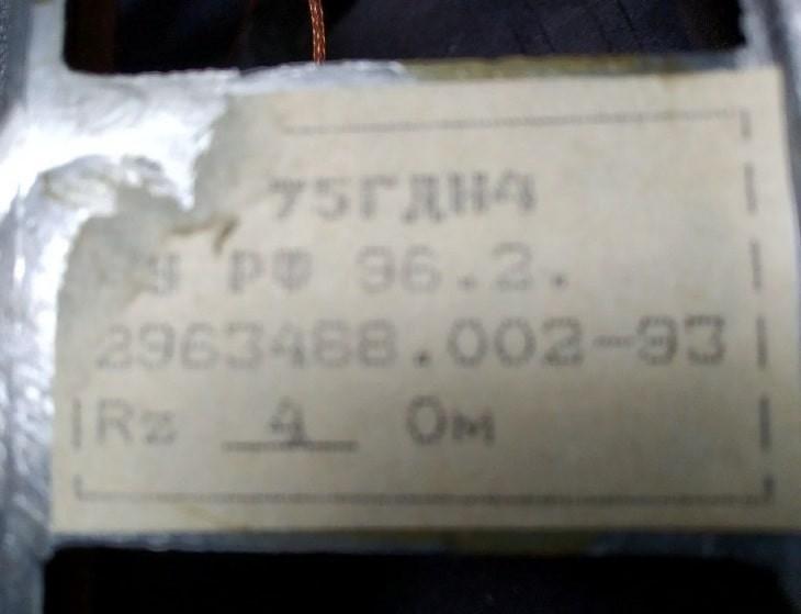 75 ГДН-4-4
