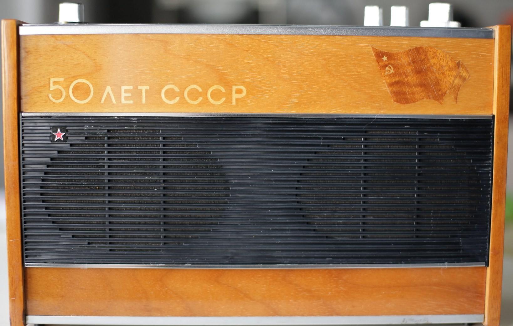 Рига МРП модель 103