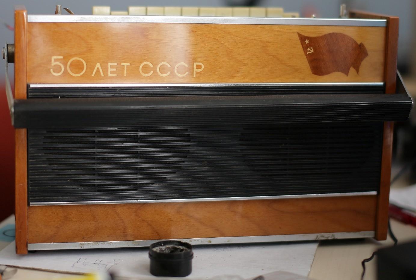 Рига МРП модель 103