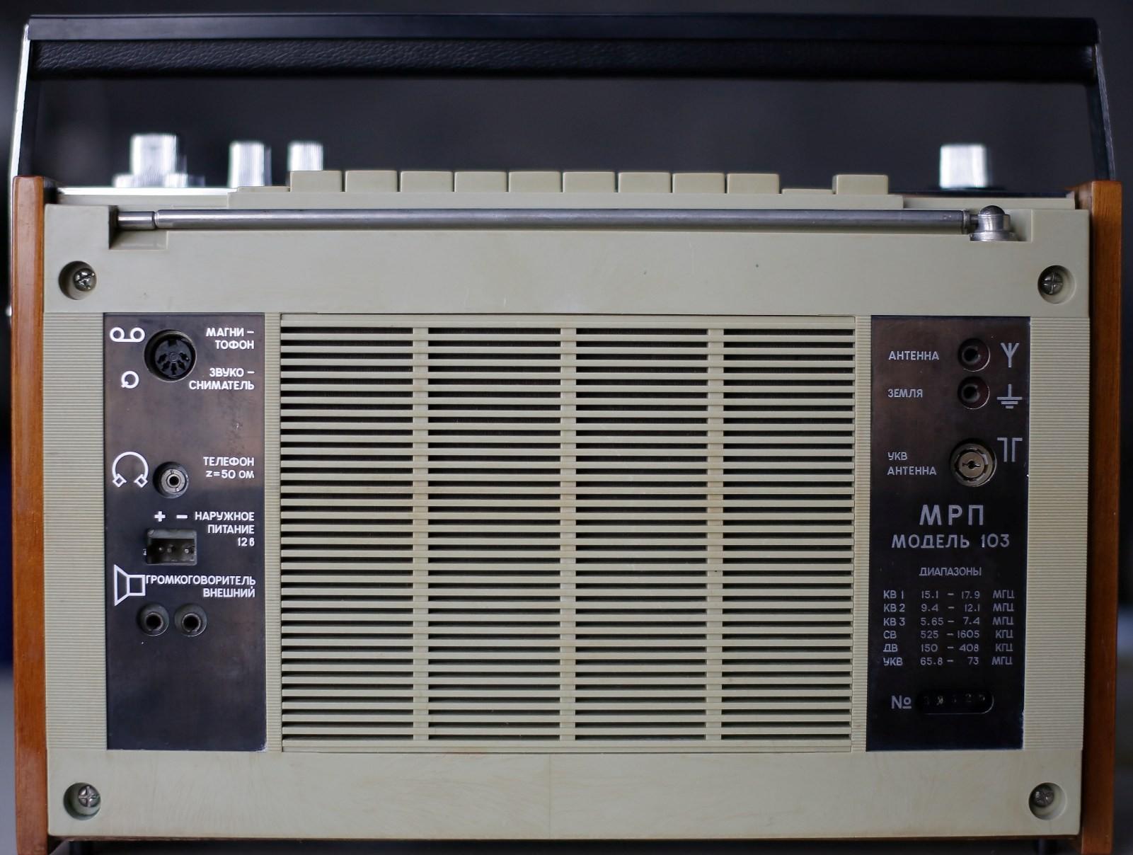 Рига МРП модель 103