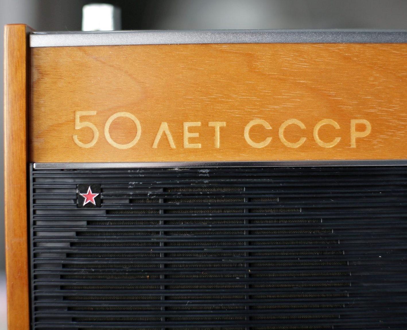 Рига МРП модель 103
