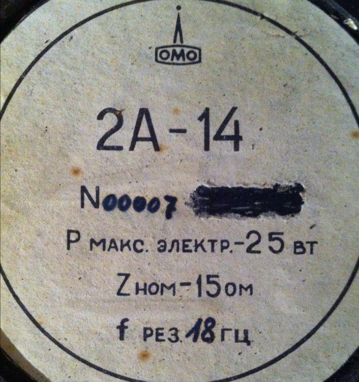 2А-14 «Ломо»