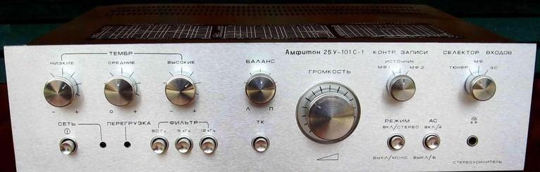 Амфитон 25У-101С-1