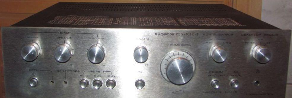 Амфитон 25У-101С-1