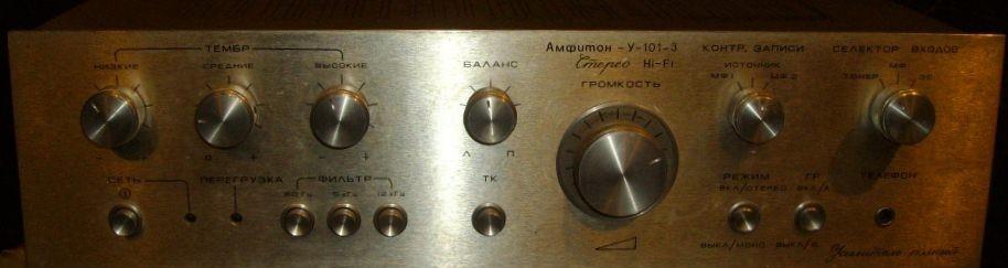 АМФИТОН А1-01-3 стерео Hi-Fi