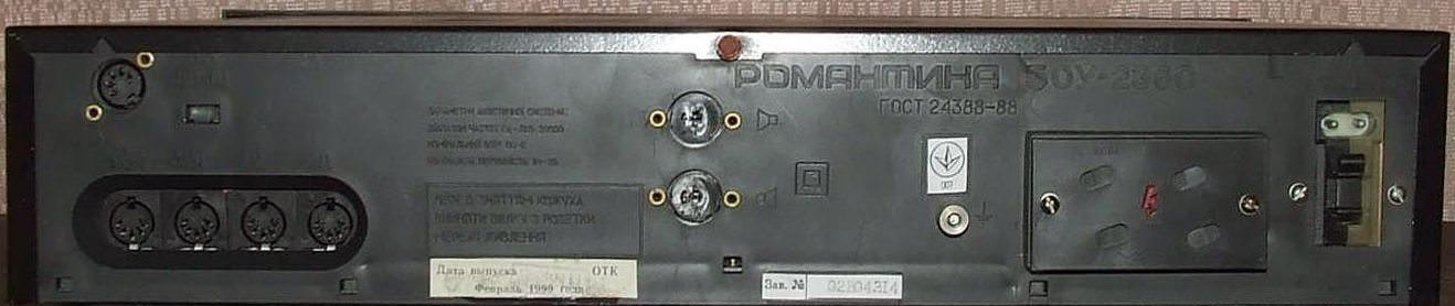 Романтика 50У-236С - 