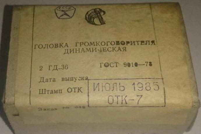 3 ГДВ-1-8 (2 ГД-36)