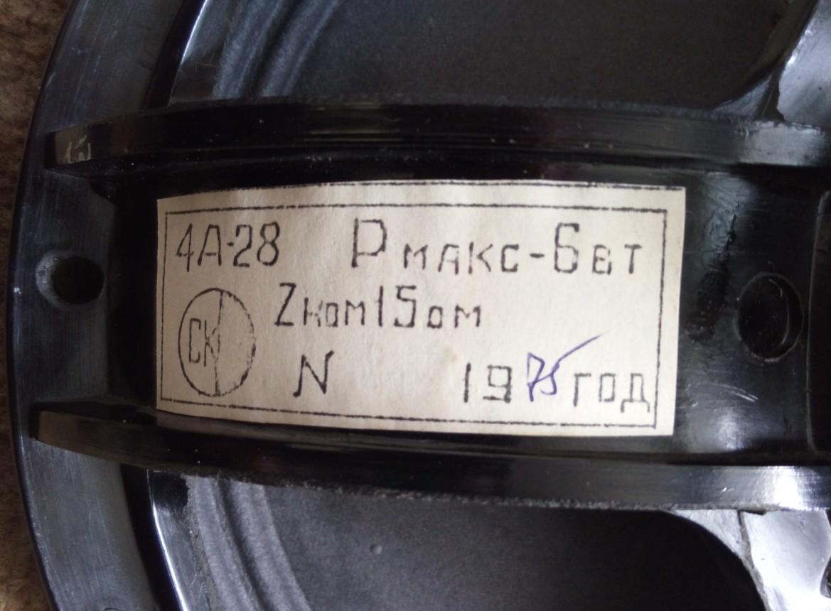 4А-28