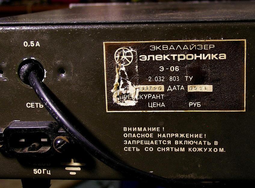 Электроника Э-06