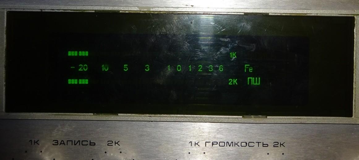 МАЯК-233 стерео