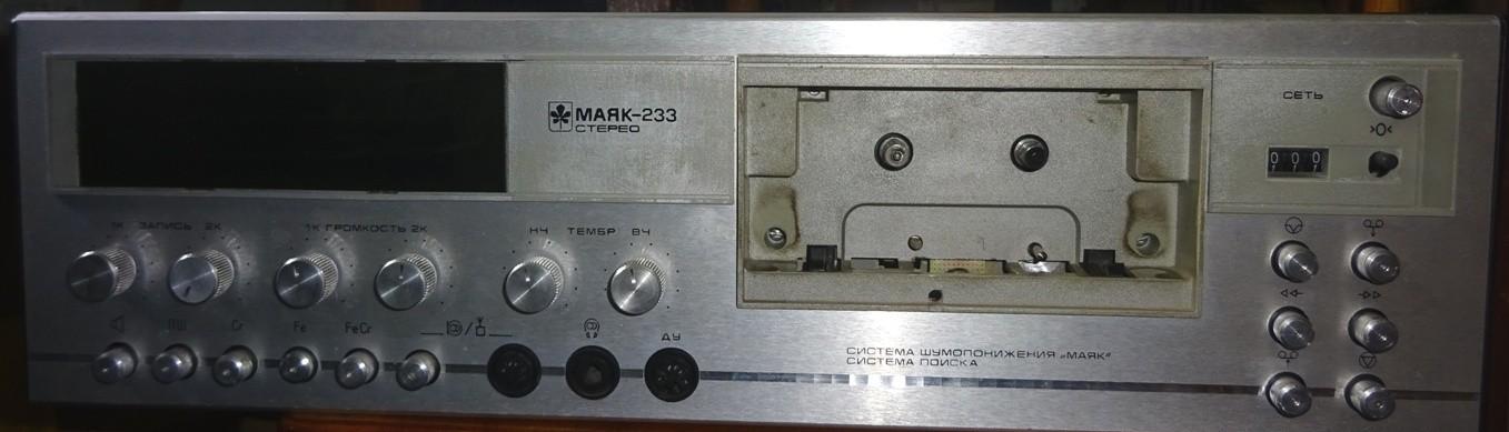 МАЯК-233 стерео