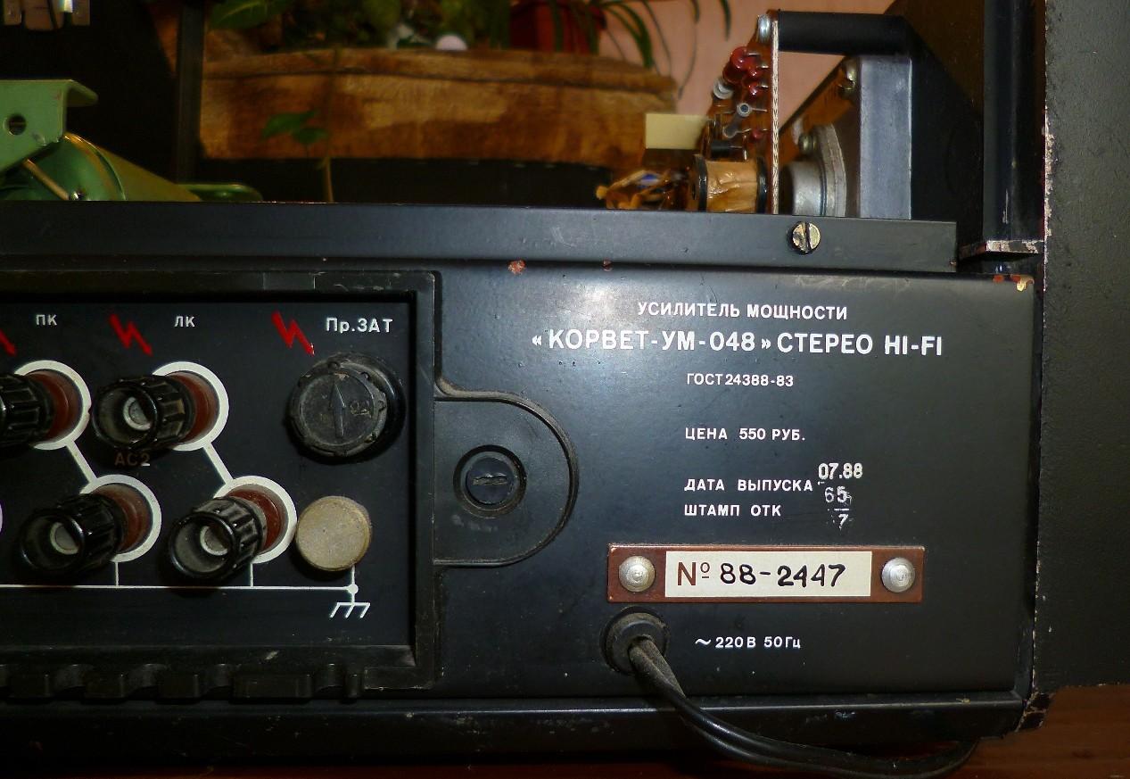Корвет 100УМ-084С