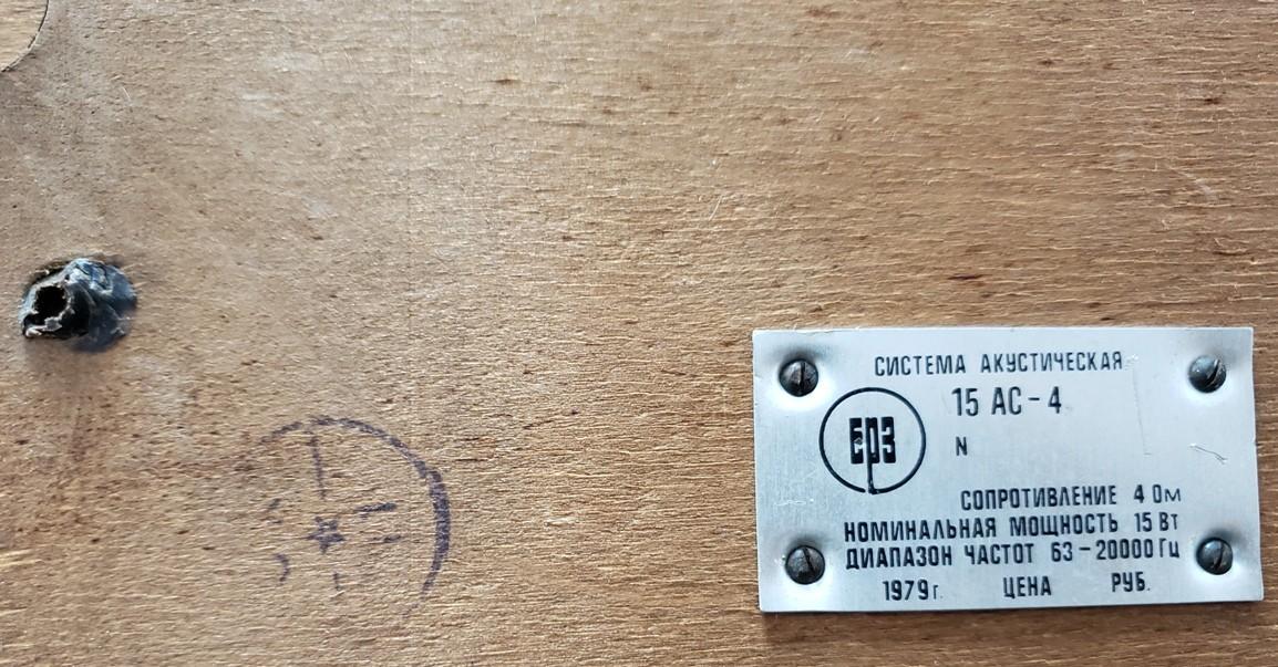 15 АС-404 - реставрация 15 АС-404 - реставрация