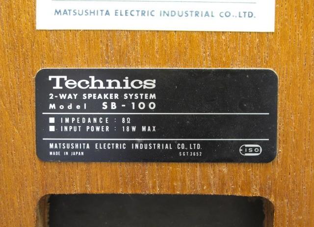 Technics SB-100 Technics SB-100
