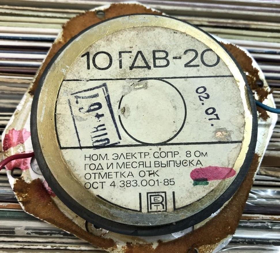 10 ГД-20