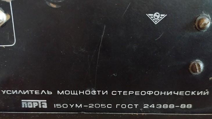 Лорта 150УМ-205С