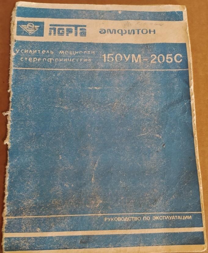 Лорта 150УМ-205С