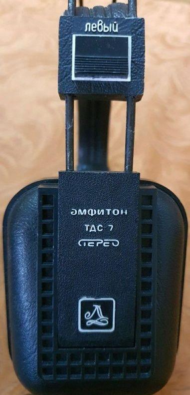 ТДС-7 «Амфитон»