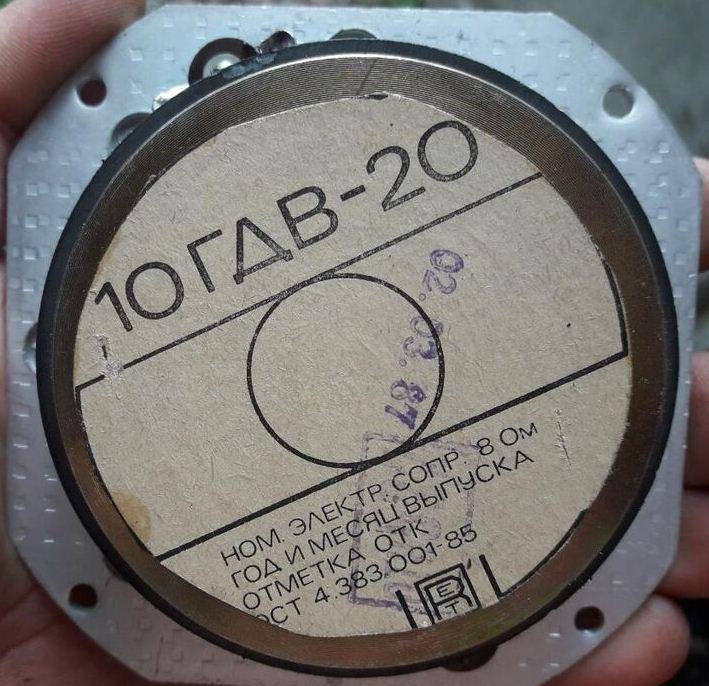 10 ГДВ-1-8 (10 ГД-20)