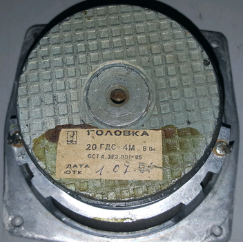 20 ГДС-4М-8