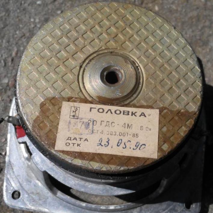 20 ГДС-4М-8