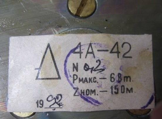 4А-42 «Ломо»