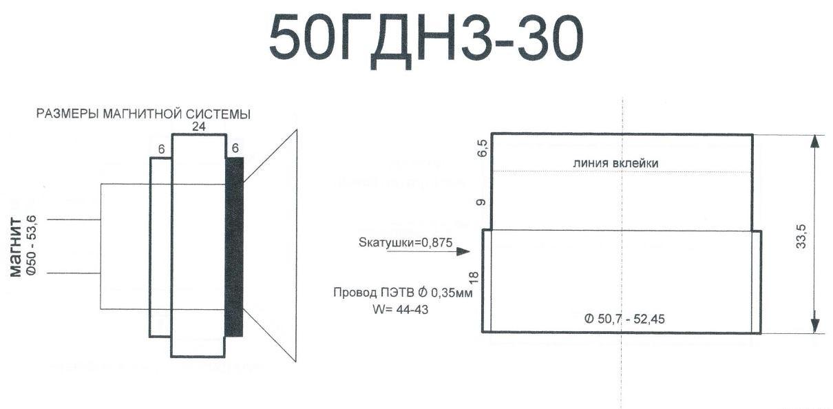 50 ГДН-3-30 (25 ГД-42)