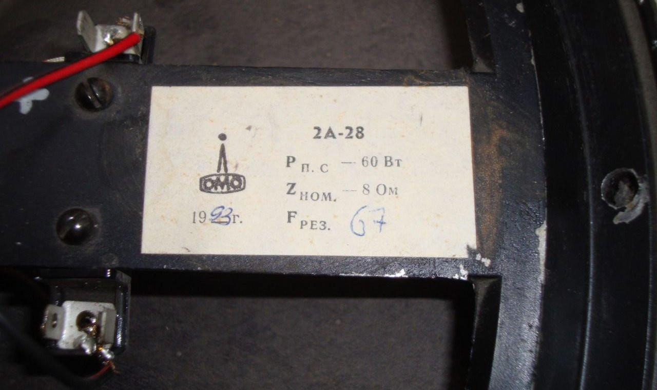 2А-28 «Ломо»