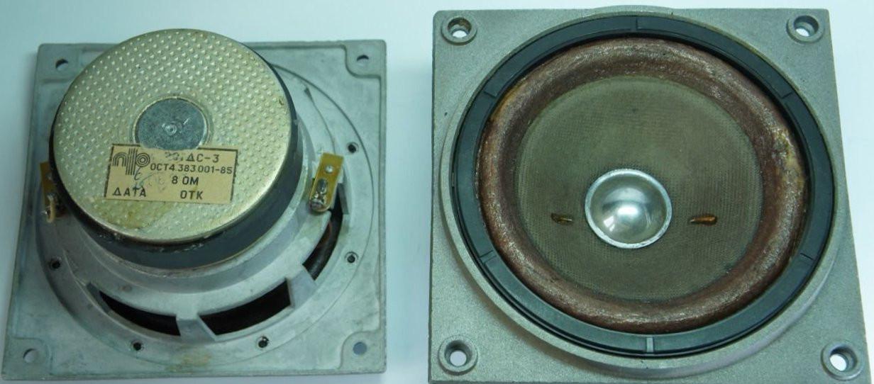 20 ГДС-3-8