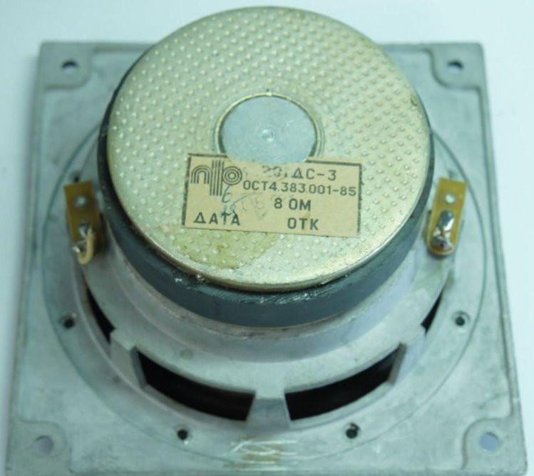 20 ГДС-3-8