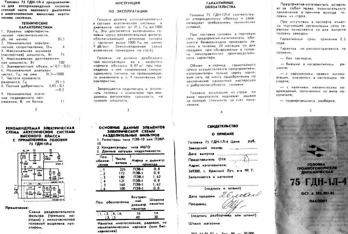 75 ГДН-1Л-4 (30 ГД-2Б)
