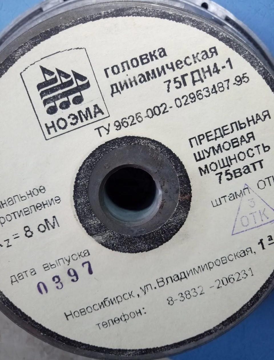 75 ГДН-4-1 «Ноэма»