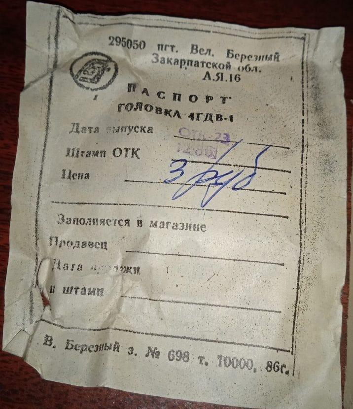 4 ГДВ-1-8 (3 ГД-47)